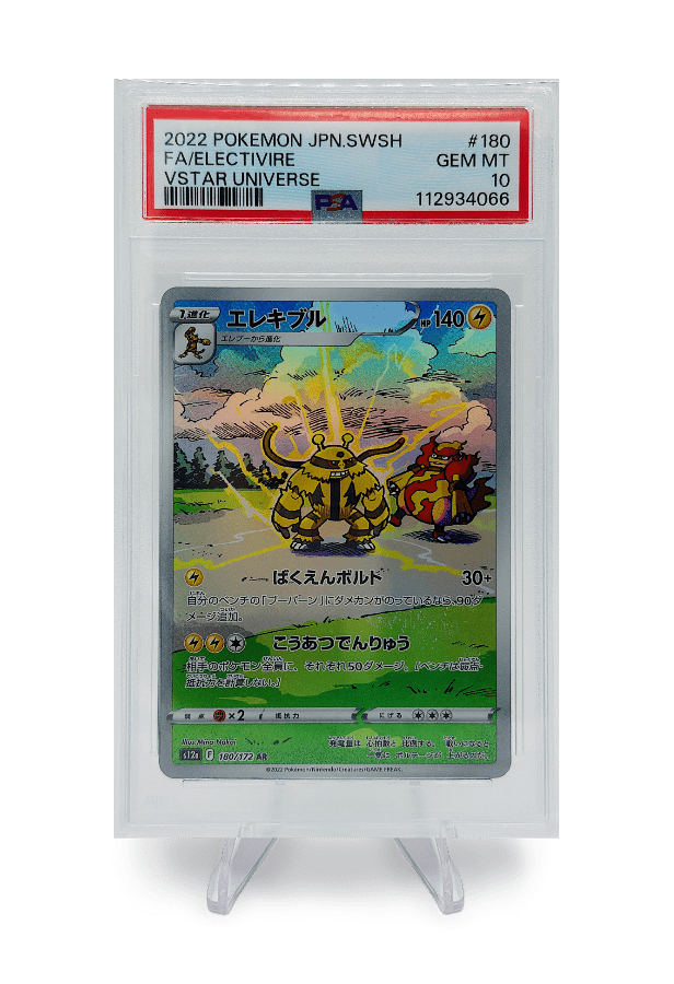 BuyGradedCards ELECTIVIRE AR 180/172 PSA GEM MINT 10 - VSTAR Universe 2022