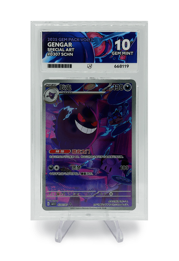 GENGAR SA 0307/07 ACE GEM MINT 10 - Gem Pack Vol.3 2025 (CHN) BuyGradedCards GENGAR SA 0307/07 ACE GEM MINT 10 - Gem Pack Vol.3 2025 (CHN) BuyGradedCards