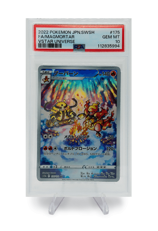 BuyGradedCards MAGMORTAR AR 175/172 PSA GEM MINT 10 - VSTAR Universe 2022