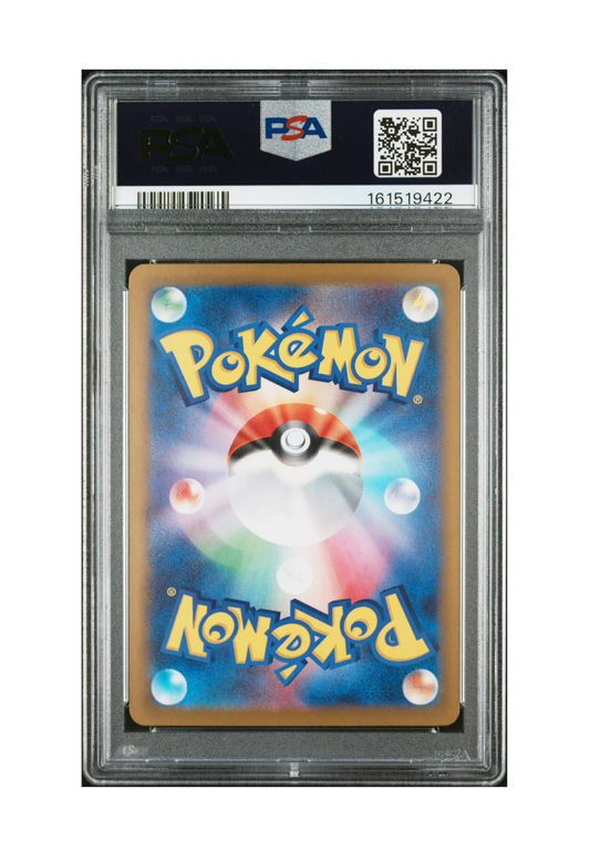 PIKACHU EX SAR 234/193 PSA GEM MINT 10 - Mega Dream EX 2025