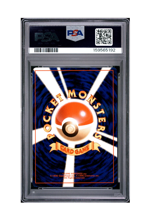 PIKACHU 025 PSA NM-MT 8 - Pokemon Japanese Base Set 1996