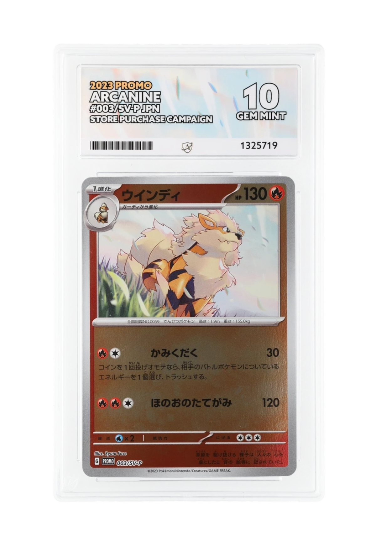 ARCANINE 003/SV-P ACE GEM MINT 10 - Store Purchase Campaign Promo 2023