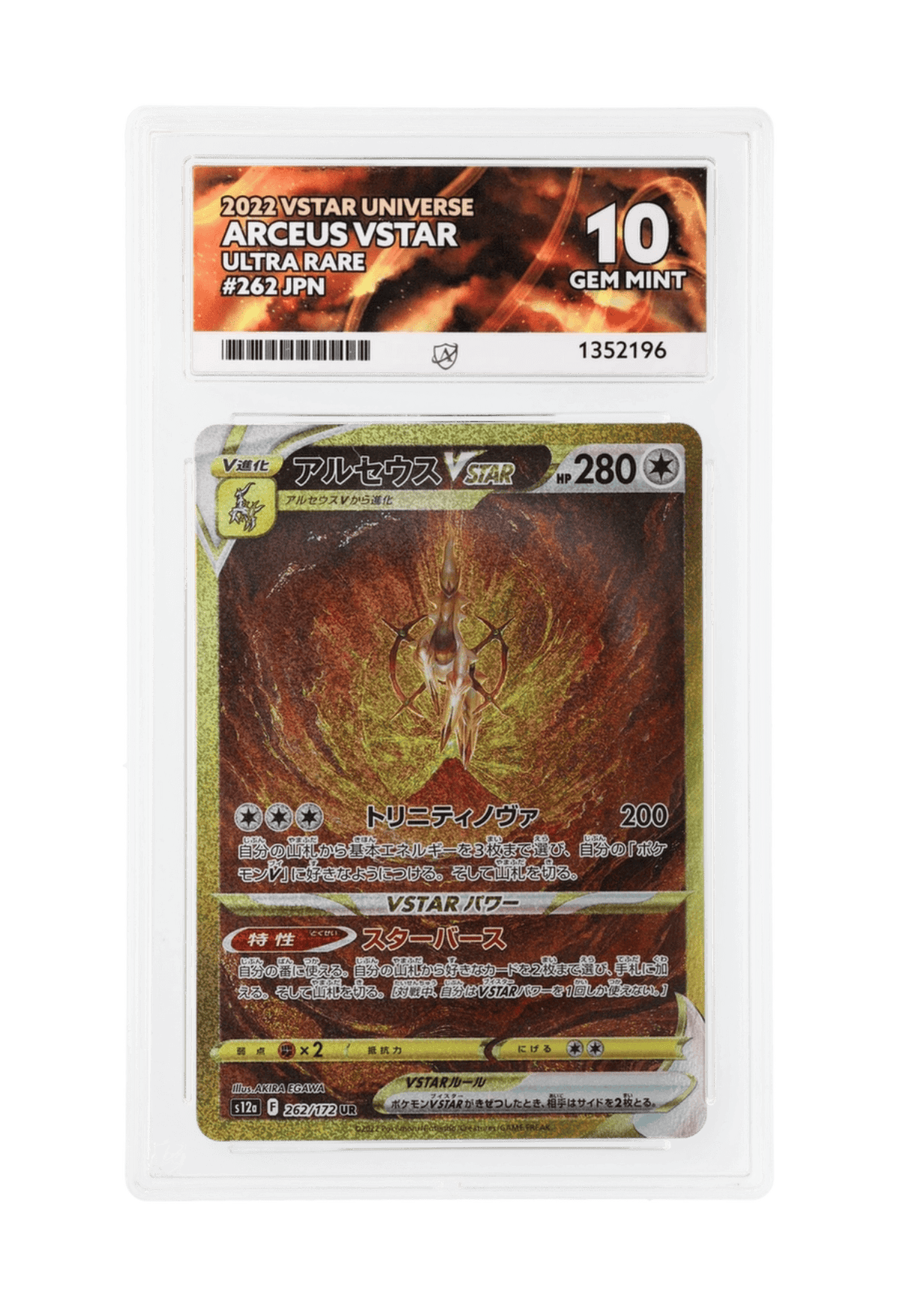 BuyGradedCards ARCEUS VSTAR UR 262/172 ACE GEM MINT 10 - VSTAR Universe 2022