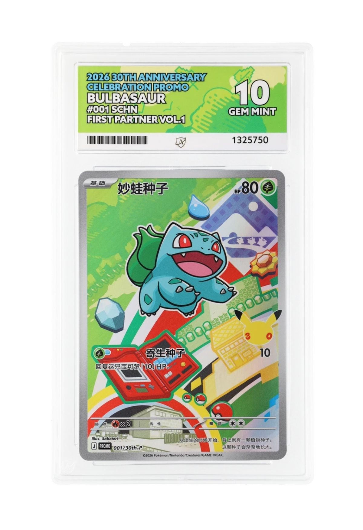 BULBASAUR 001/30th-P ACE GEM MINT 10 - First Partner 30th Anniversary Celebration Promo 2026 (SCHN)