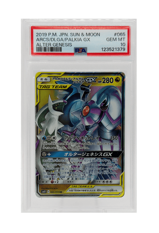 BuyGradedCards ARCEUS & DIALGA & PALKIA GX 065/095 PSA GEM MINT 10 - Alter Genesis 2019