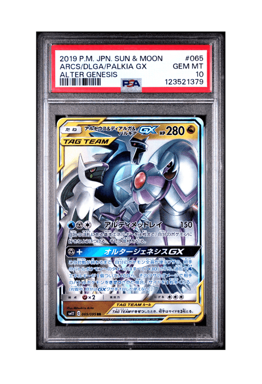PSA10 Arceus & Dialga & Palkia GX #100 Pokemon Japanese Alter Genesis PSA10 Arceus & Dialga & Palkia GX #100 Pokemon Japanese Alter Genesis