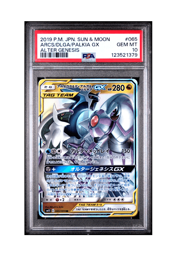 BuyGradedCards ARCEUS & DIALGA & PALKIA GX 065/095 PSA GEM MINT 10 - Alter Genesis 2019