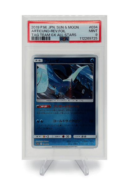 BuyGradedCards ARTICUNO REVERSE FOIL 034/173 PSA MINT 9 - Tag Team GX All Stars 2019