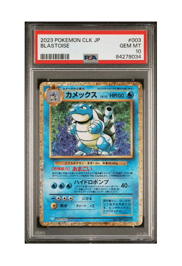 BuyGradedCards BLASTOISE 003/032 PSA GEM MINT 10 - Pokemon Japanese Classic Collection 2023