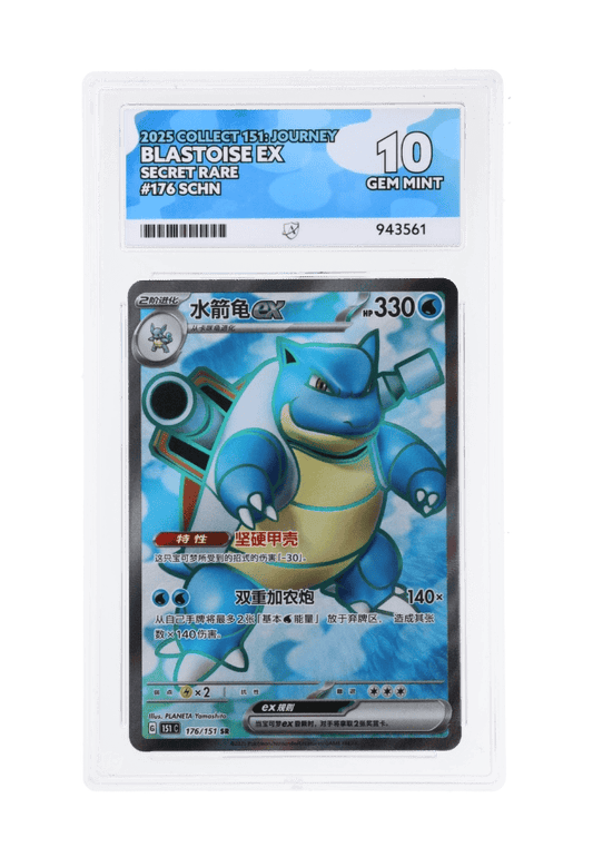 BuyGradedCards BLASTOISE EX SR 176/151 ACE GEM MINT 10 - Collect 151: Journey 2025 (CHN)