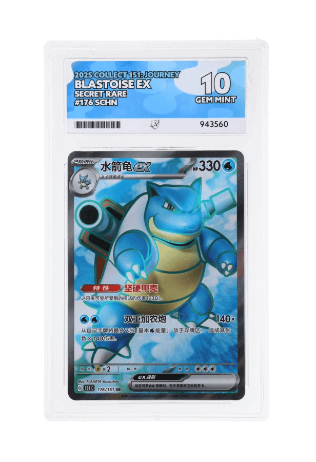 BuyGradedCards BLASTOISE EX SR 176/151 ACE GEM MINT 10 - Collect 151: Journey 2025 (CHN)