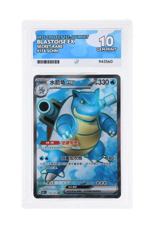 BuyGradedCards BLASTOISE EX SR 176/151 ACE GEM MINT 10 - Collect 151: Journey 2025 (CHN)