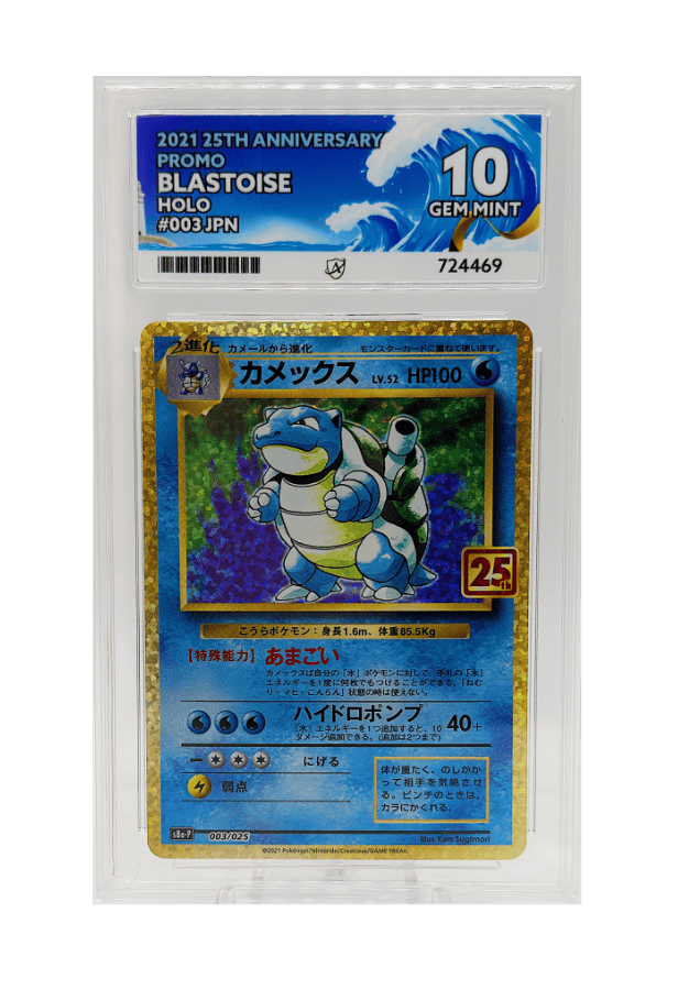 BuyGradedCards BLASTOISE HOLO 003/025 ACE GEM MINT 10 - 25th Anniversary Promo 2021 (JPN)