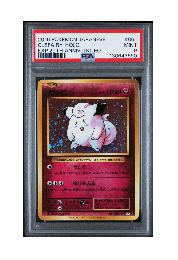 BuyGradedCards CLEFAIRY HOLO 061/087 (1ST EDITION) PSA MINT 9 - Japanese 20th Anniversary Expansion Pack 2016