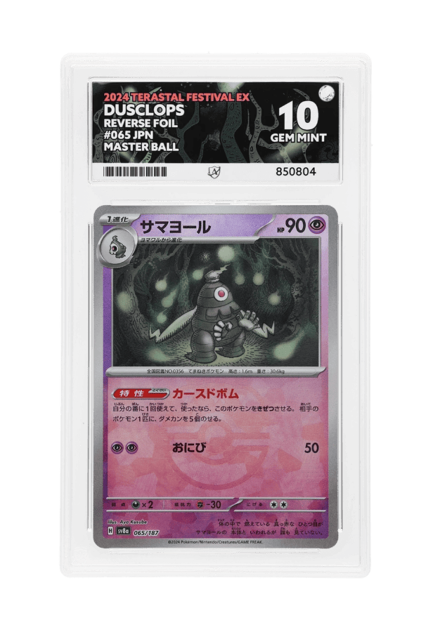 BuyGradedCards DUSCLOPS MASTERBALL REVERSE HOLO 065/187 ACE GEM MINT 10 - Terastal Festival EX 2024