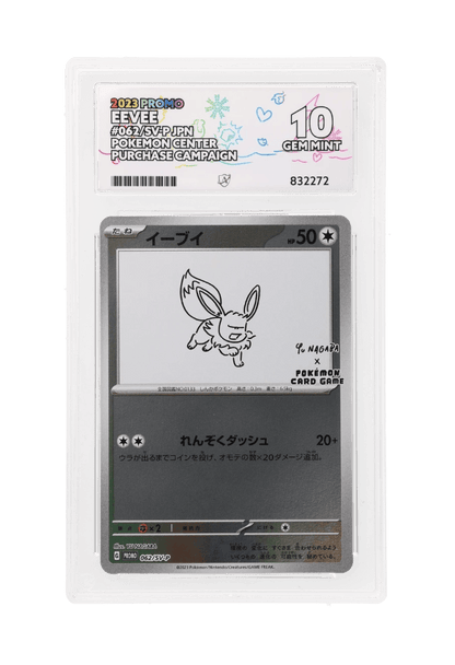 BuyGradedCards EEVEE 062/SV-P ACE GEM MINT 10 - Yu Nagaba x PCG Campaign Promo 2023