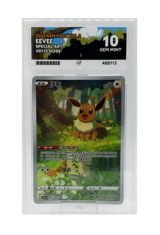 BuyGradedCards EEVEE SA 0115/15 ACE GEM MINT 10 - Gem Pack Vol.2 2025 (CHN)