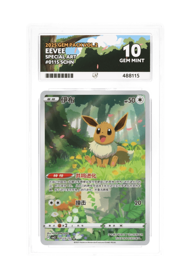 BuyGradedCards EEVEE SA 0115/15 ACE GEM MINT 10 - Gem Pack Vol.2 2025 (CHN)
