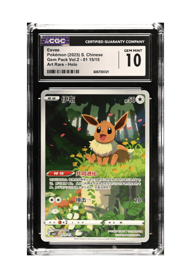 BuyGradedCards EEVEE SA 0115/15 CGC GEM MINT 10 - Gem Pack Vol.2 2025 (CHN)