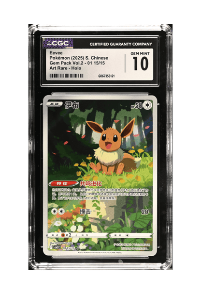 BuyGradedCards EEVEE SA 0115/15 CGC GEM MINT 10 - Gem Pack Vol.2 2025 (CHN)