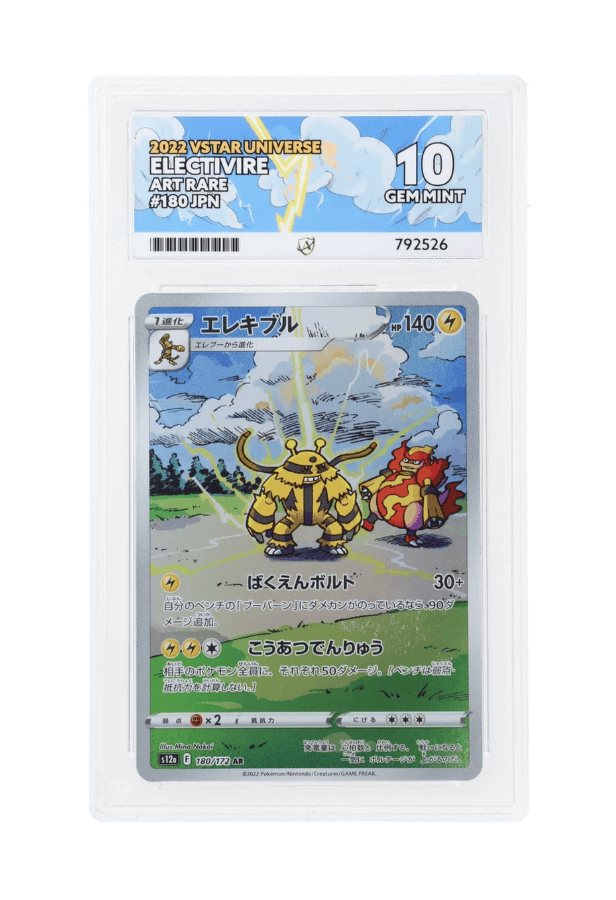 BuyGradedCards ELECTIVIRE AR 180/172 ACE GEM MINT 10 - VSTAR Universe 2022