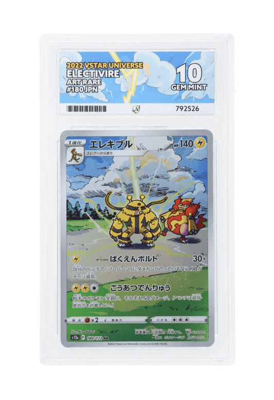 BuyGradedCards ELECTIVIRE AR 180/172 ACE GEM MINT 10 - VSTAR Universe 2022