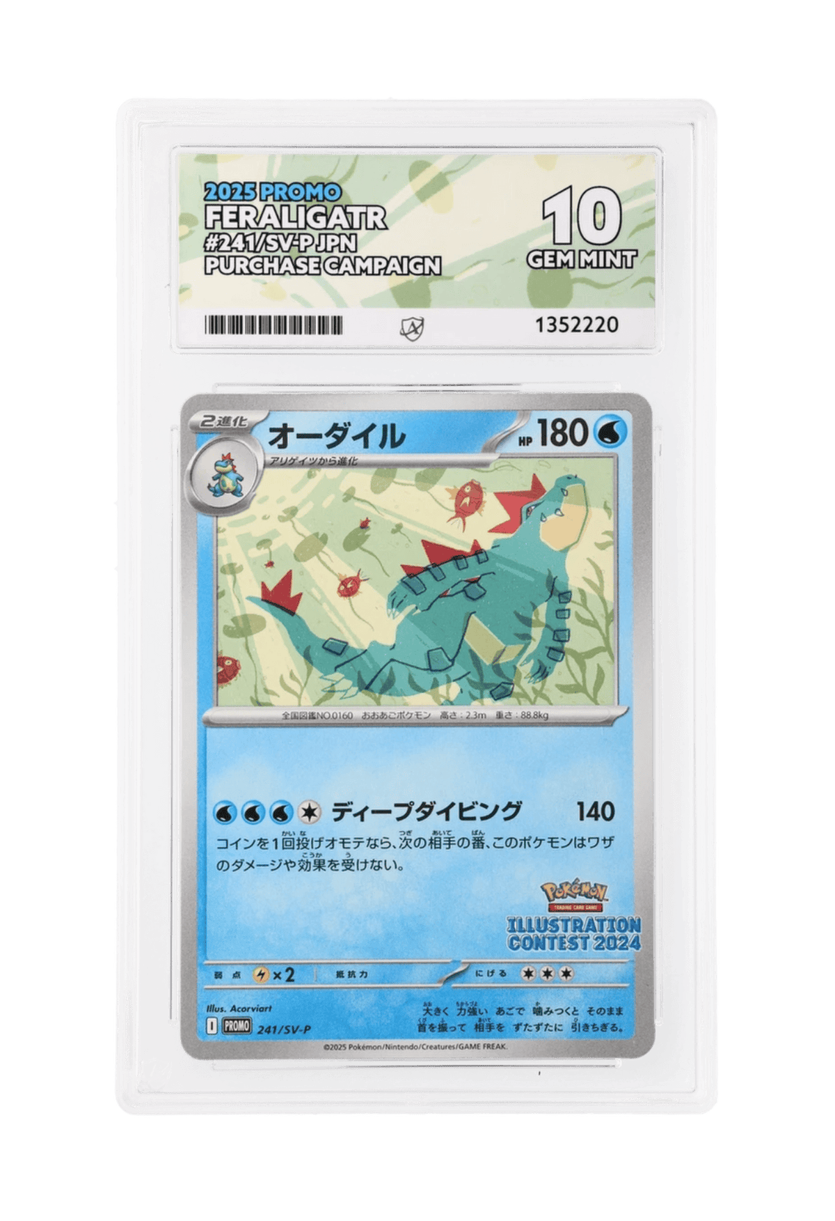 BuyGradedCards FERALIGATR EX 241/SV-P (Illustration Contest 2024) ACE GEM MINT 10 - JPN Purchase Campaign Promo 2025