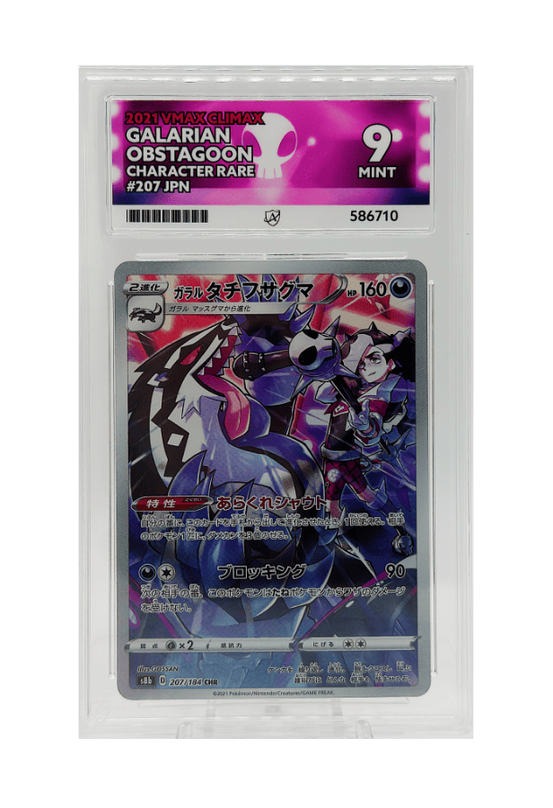 BuyGradedCards GALARIAN OBSTAGOON CHR 207/184 ACE MINT 9 - VMAX Climax 2021