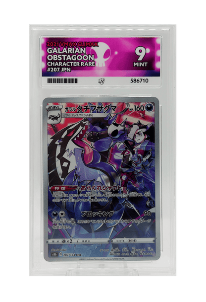 BuyGradedCards GALARIAN OBSTAGOON CHR 207/184 ACE MINT 9 - VMAX Climax 2021
