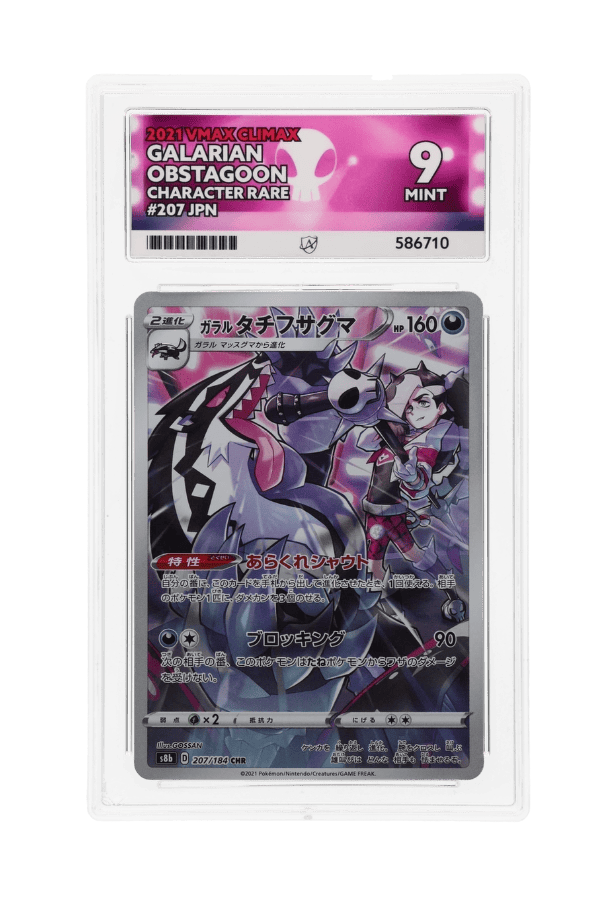 BuyGradedCards GALARIAN OBSTAGOON CHR 207/184 ACE MINT 9 - VMAX Climax 2021