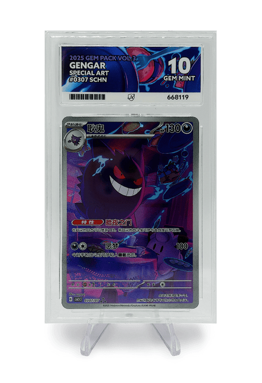 BuyGradedCards GENGAR SA 0307/07 ACE GEM MINT 10 - Gem Pack Vol.3 2025 (CHN)