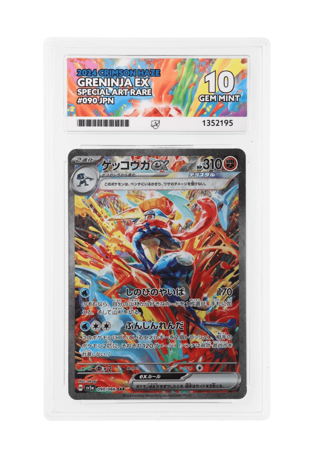 BuyGradedCards GRENINJA EX SAR 090/066 ACE GEM MINT 10 - Crimson Haze 2024