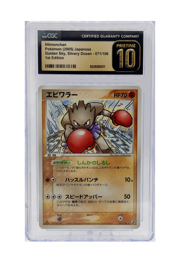 BuyGradedCards HITMONCHAN 071/106 (1ST EDITION) CGC PRISTINE 10 - Golden Sky, Silvery Ocean 2005