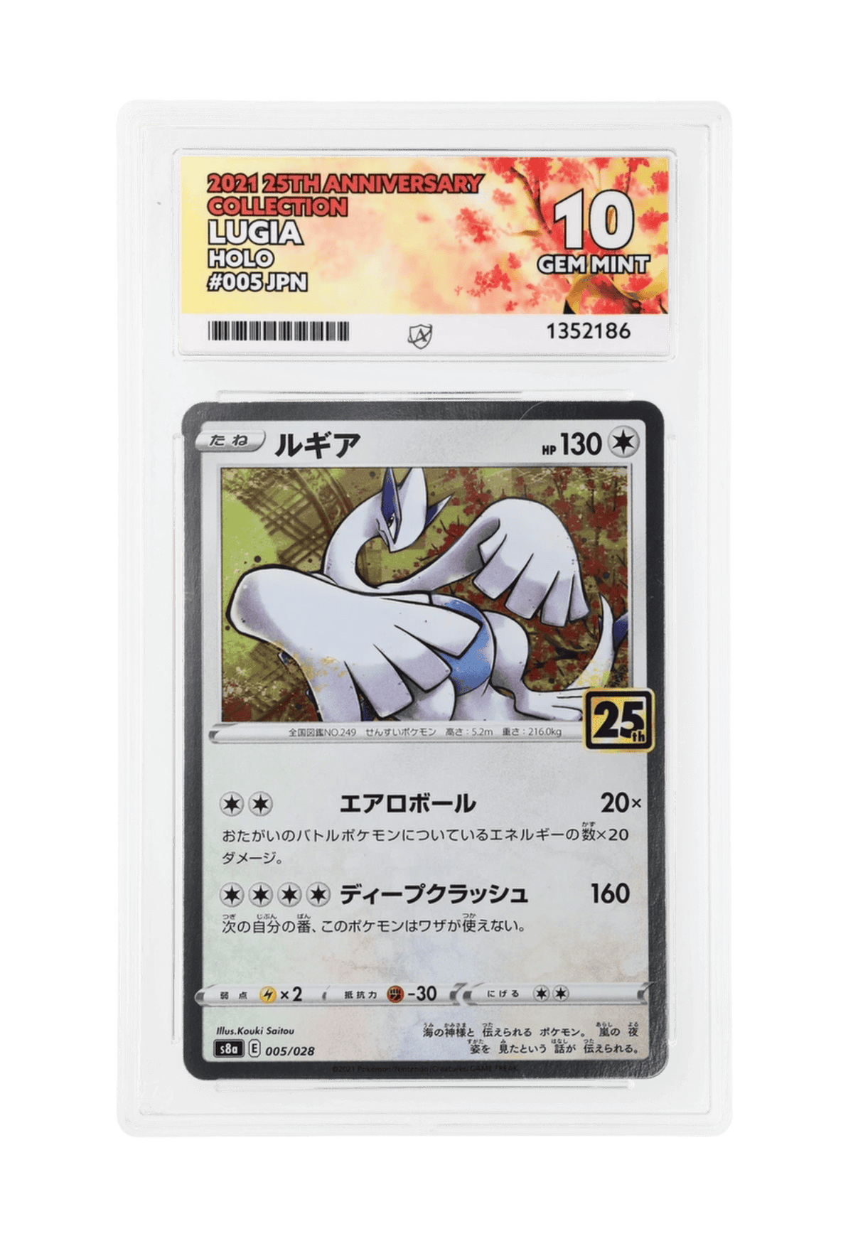 BuyGradedCards LUGIA HOLO 005/028 ACE GEM MINT 10 - 25th Anniversary Collection 2021 (JPN)