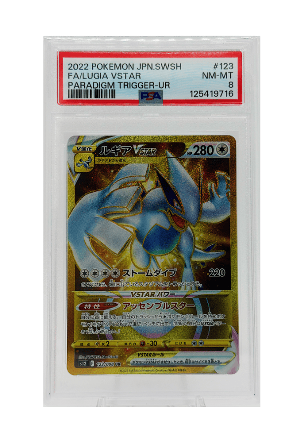 BuyGradedCards LUGIA VSTAR UR 123/098 PSA NM-MT 8 - Paradigm Trigger 2022