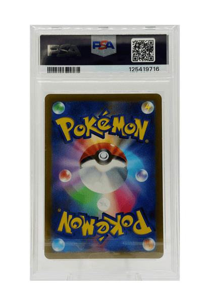 BuyGradedCards LUGIA VSTAR UR 123/098 PSA NM-MT 8 - Paradigm Trigger 2022