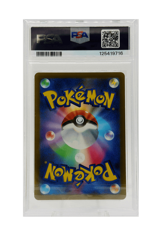 BuyGradedCards LUGIA VSTAR UR 123/098 PSA NM-MT 8 - Paradigm Trigger 2022