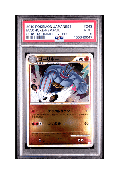 BuyGradedCards MACHOKE REVERSE HOLO 043/080 (1ST EDITION) PSA MINT 9 - Clash At The Summit 2010