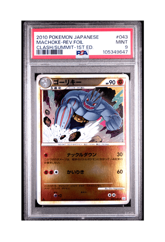 BuyGradedCards MACHOKE REVERSE HOLO 043/080 (1ST EDITION) PSA MINT 9 - Clash At The Summit 2010