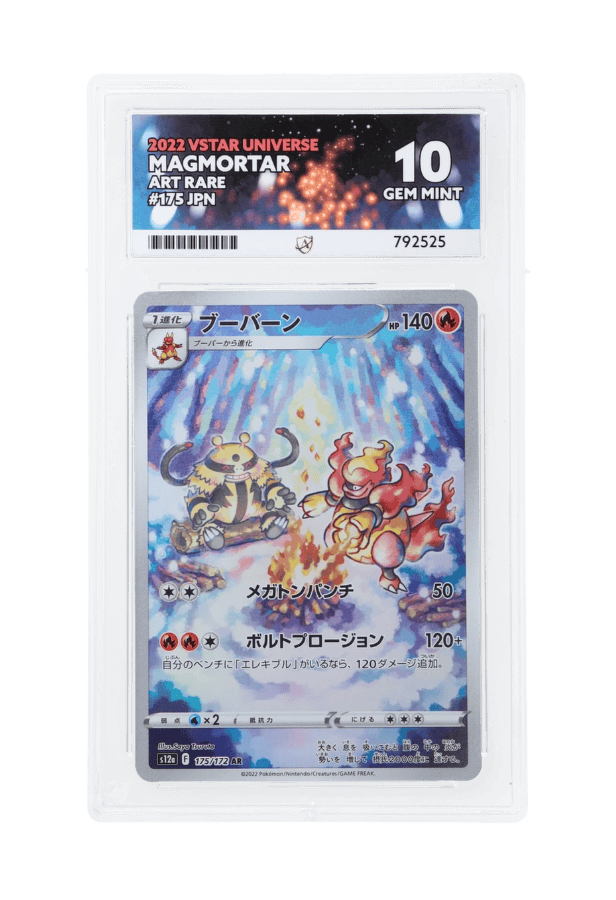 BuyGradedCards MAGMORTAR AR 175/172 ACE GEM MINT 10 - VSTAR Universe 2022