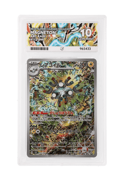 BuyGradedCards MAGNETON AR 112/106 ACE GEM MINT 10 - Supercharged Breaker 2024