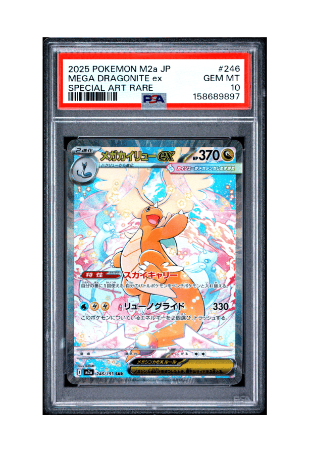 BuyGradedCards MEGA DRAGONITE EX SAR 246/193 PSA GEM MINT 10 - Mega Dream EX 2025