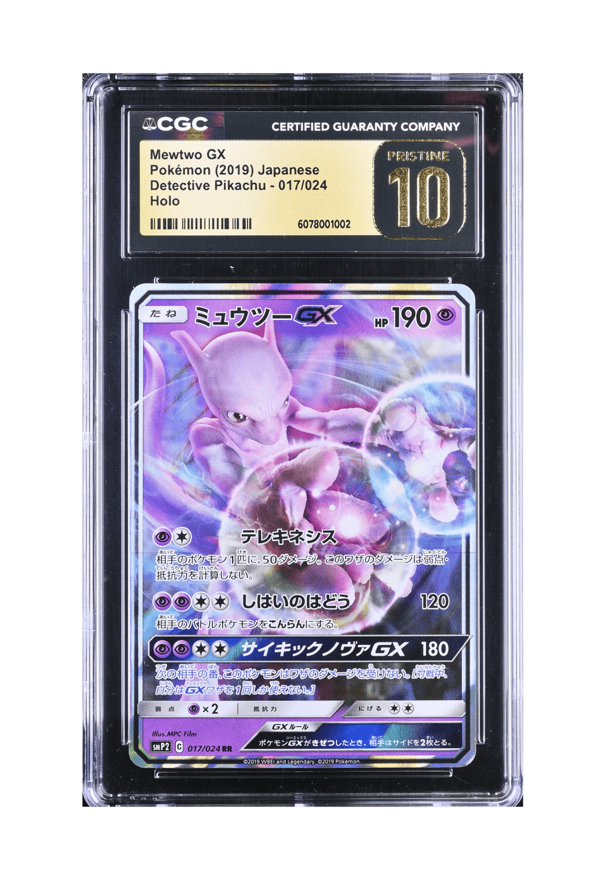 BuyGradedCards MEWTWO GX 017/024 CGC PRISTINE 10 - Japanese Detective Pikachu 2019