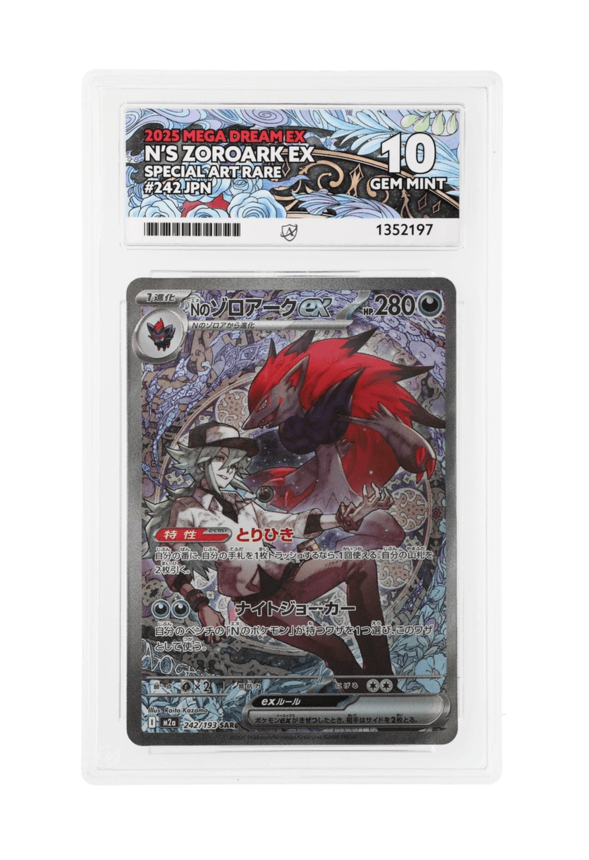 BuyGradedCards N’S ZOROARK EX SAR 242/193 ACE GEM MINT 10 - Mega Dream EX 2025