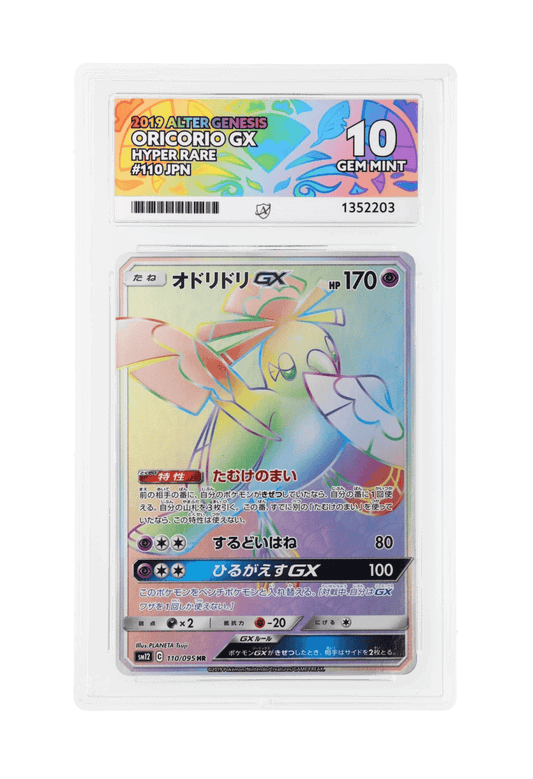 BuyGradedCards ORICORIO GX HR 110/095 ACE GEM MINT 10 - Alter Genesis 2019