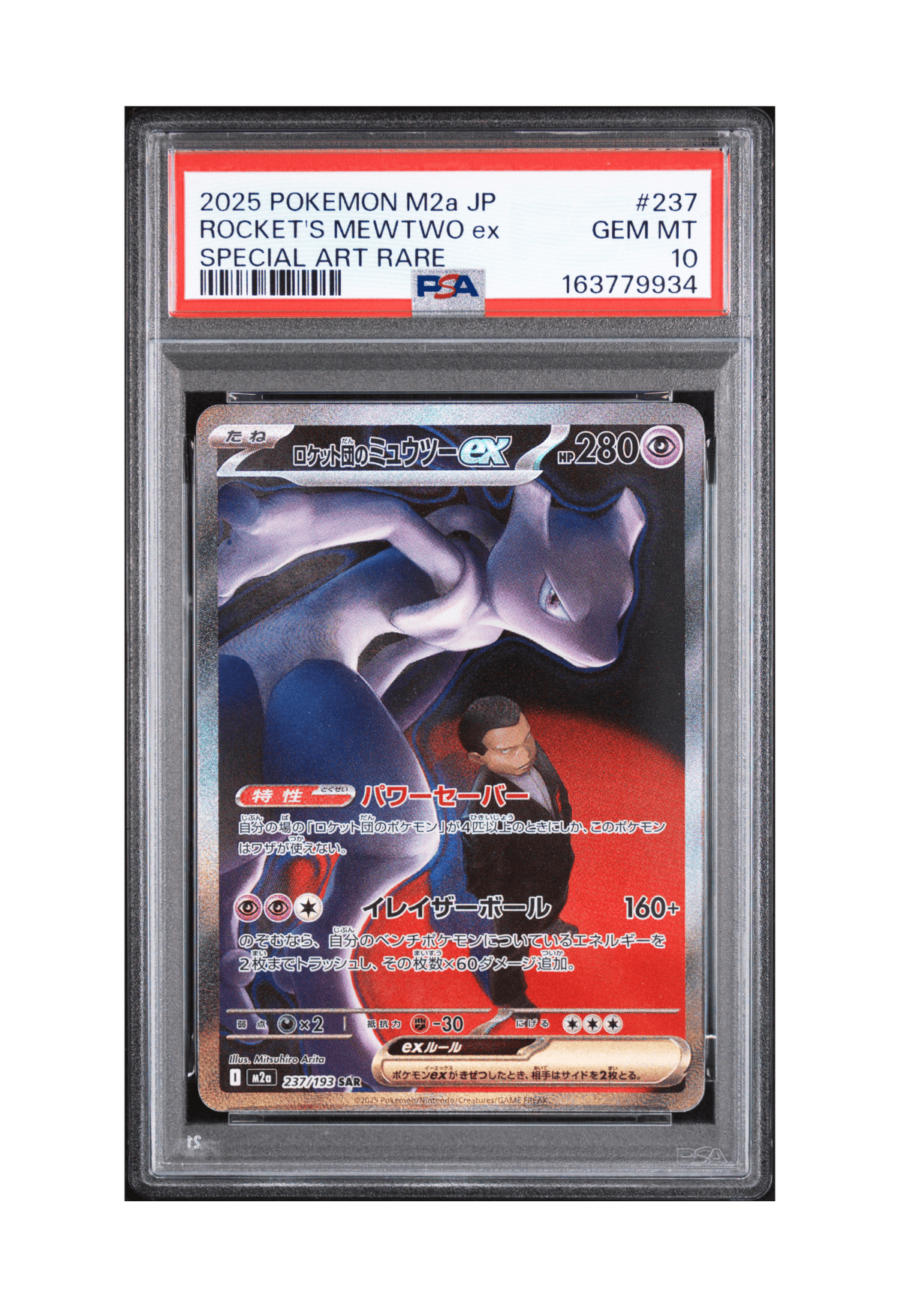 BuyGradedCards ROCKET’S MEWTWO EX SAR 237/193 PSA GEM MINT 10 - Mega Dream EX 2025