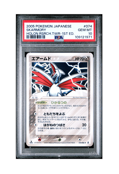 BuyGradedCards SKARMORY 074/086 (1ST EDITION) PSA GEM MINT 10 - Holon Research Tower 2005