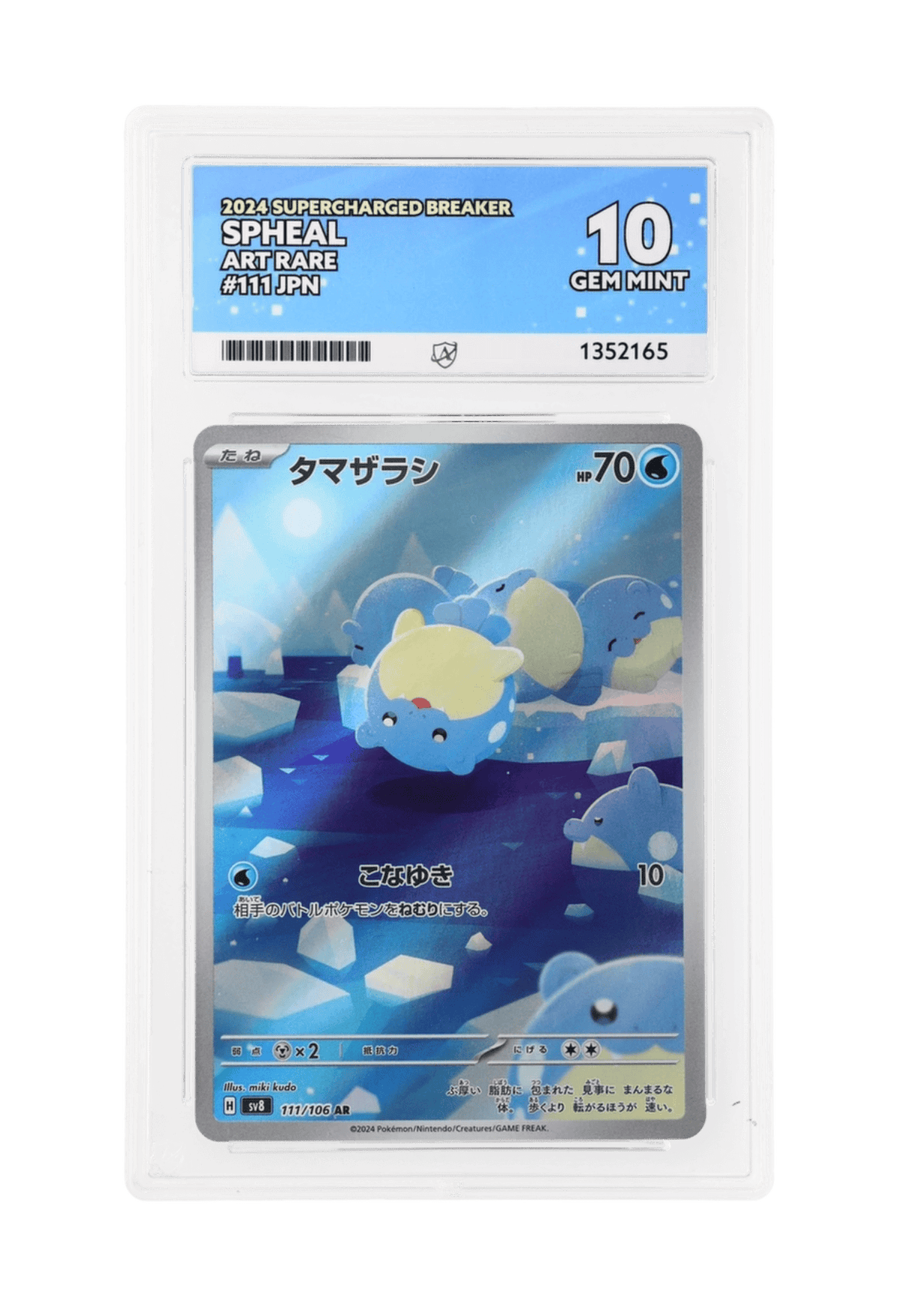 BuyGradedCards SPHEAL AR 111/106 ACE GEM MINT 10 - Supercharged Breaker 2024