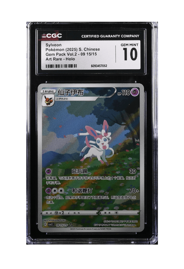 BuyGradedCards SYLVEON SA 0915/15 CGC GEM MINT 10 - Gem Pack Vol.2 2025 (CHN)
