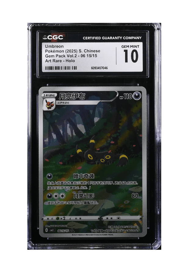 BuyGradedCards UMBREON SA 0615/15 CGC GEM MINT 10 - Gem Pack Vol.2 2025 (CHN)